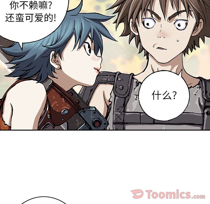 深海兽[h漫]韩漫全集-深海兽-第 48 章无删减无遮挡章节图片 
