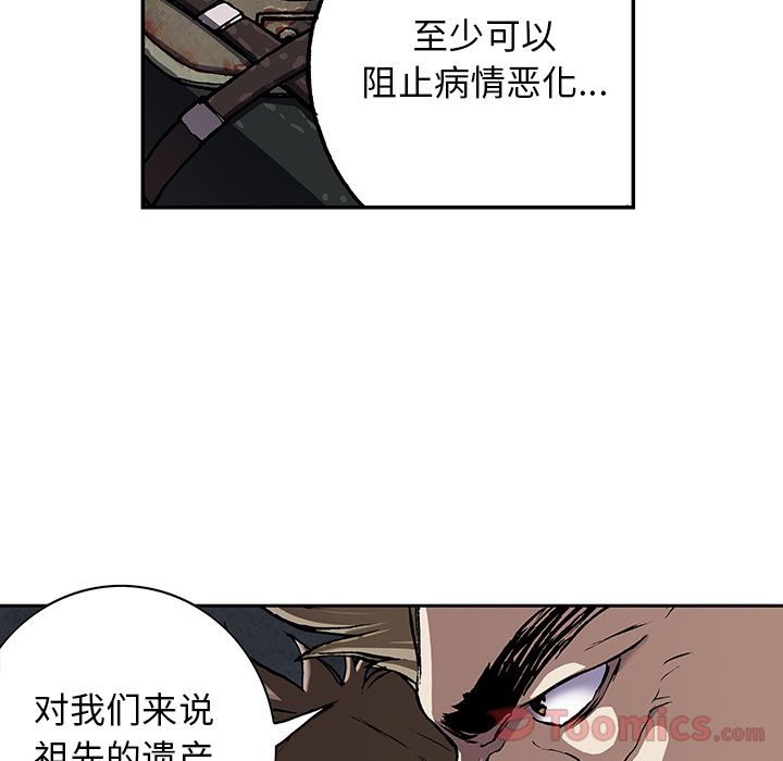 深海兽[h漫]韩漫全集-深海兽-第 48 章无删减无遮挡章节图片 