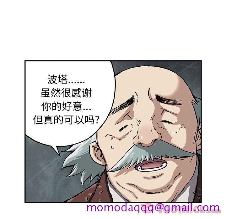 深海兽[h漫]韩漫全集-深海兽-第 48 章无删减无遮挡章节图片 