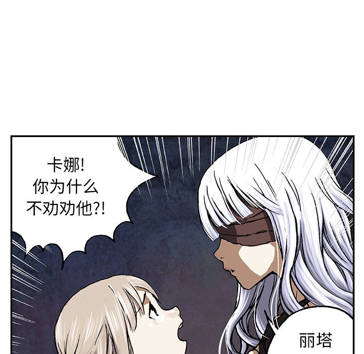 深海兽[h漫]韩漫全集-深海兽-第 48 章无删减无遮挡章节图片 