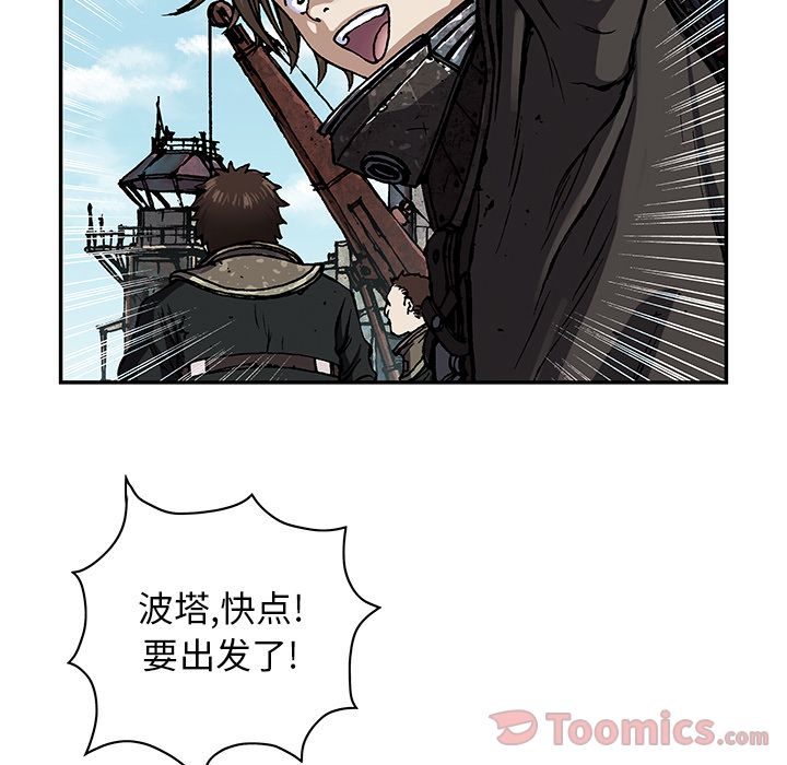 深海兽[h漫]韩漫全集-深海兽-第 48 章无删减无遮挡章节图片 