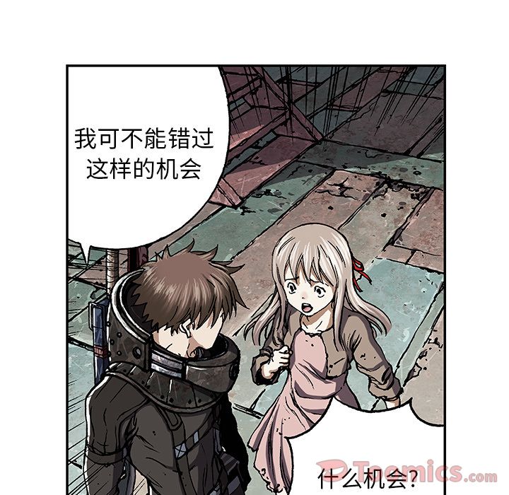 深海兽[h漫]韩漫全集-深海兽-第 48 章无删减无遮挡章节图片 