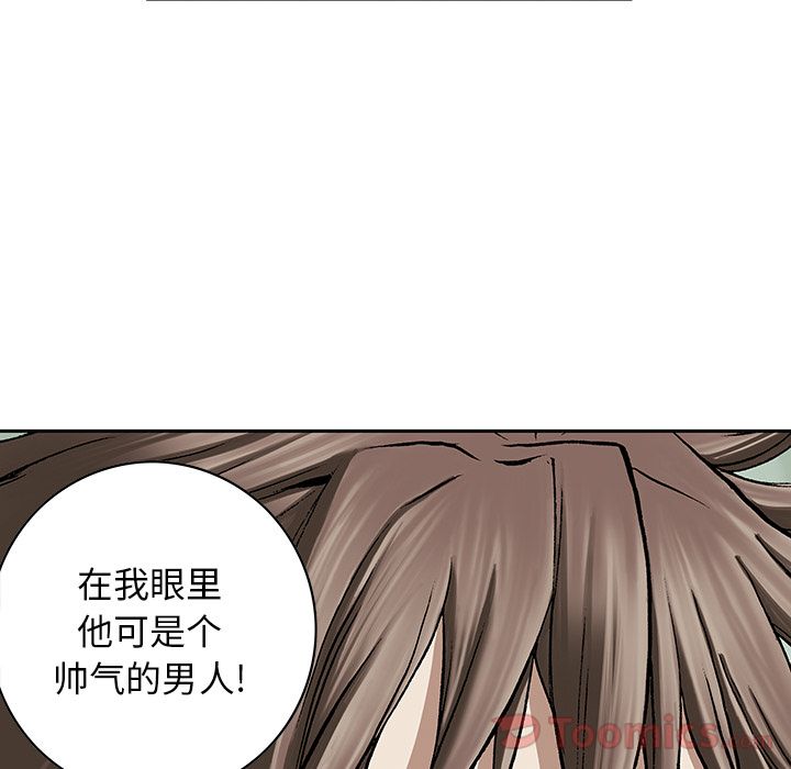 深海兽[h漫]韩漫全集-深海兽-第 48 章无删减无遮挡章节图片 
