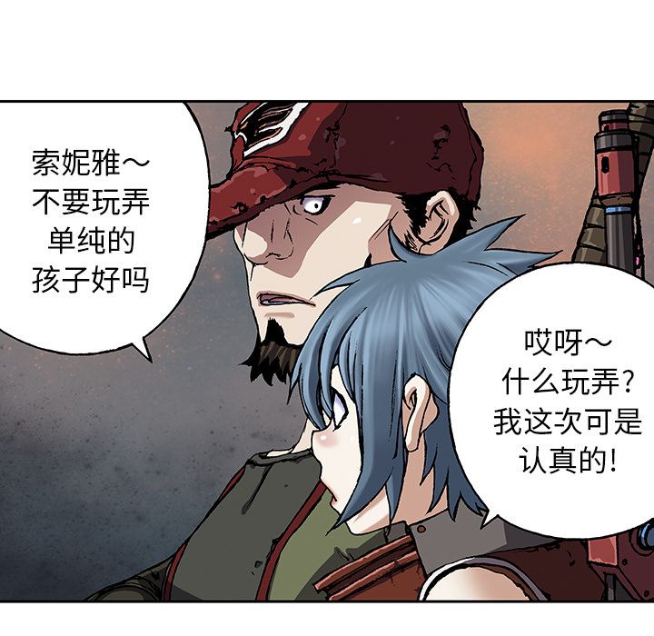 深海兽[h漫]韩漫全集-深海兽-第 48 章无删减无遮挡章节图片 