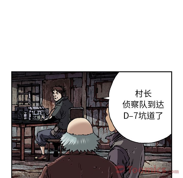 深海兽[h漫]韩漫全集-深海兽-第 48 章无删减无遮挡章节图片 