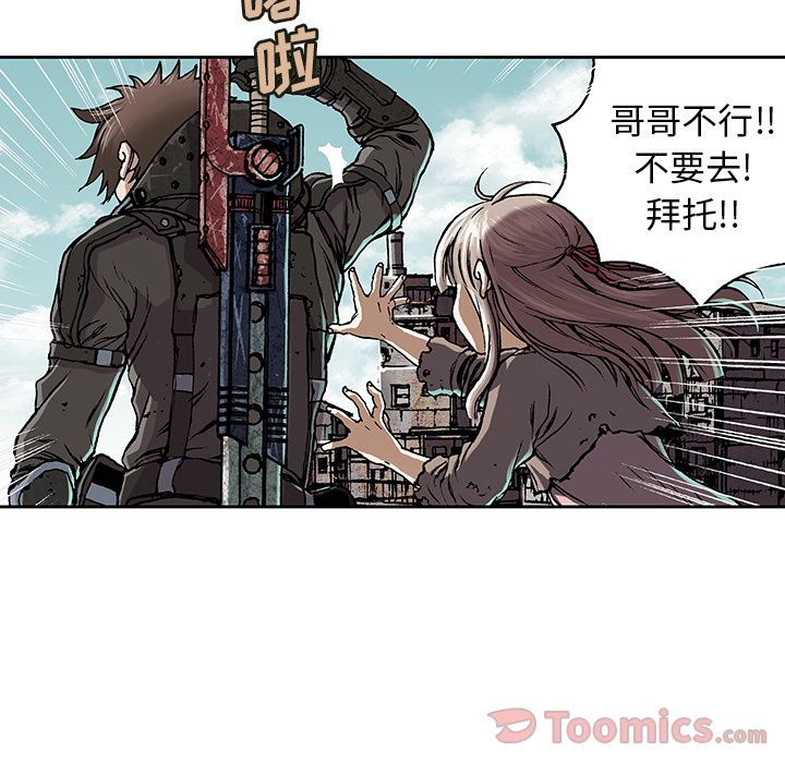 深海兽[h漫]韩漫全集-深海兽-第 48 章无删减无遮挡章节图片 