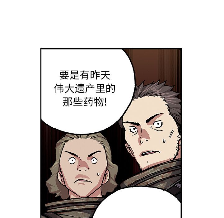 深海兽[h漫]韩漫全集-深海兽-第 48 章无删减无遮挡章节图片 