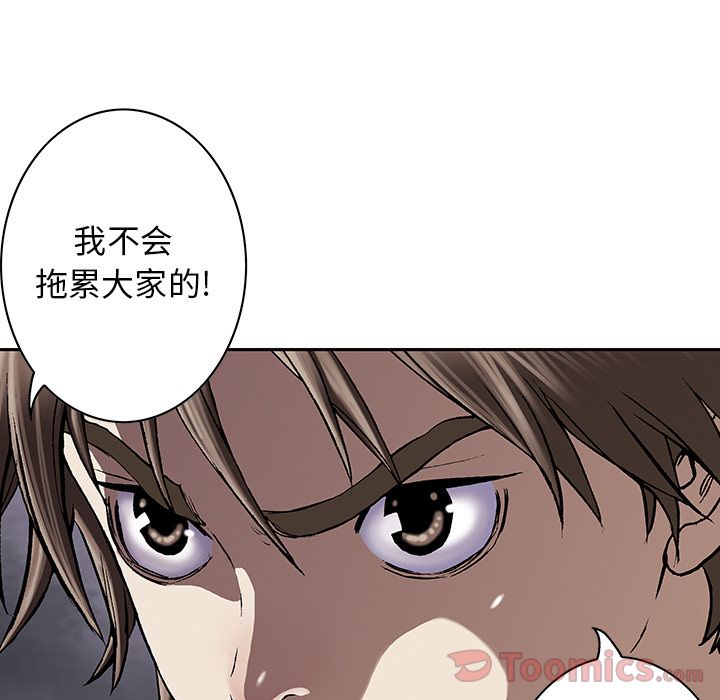 深海兽[h漫]韩漫全集-深海兽-第 48 章无删减无遮挡章节图片 