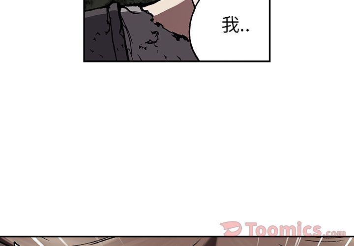 深海兽[h漫]韩漫全集-深海兽-第 48 章无删减无遮挡章节图片 