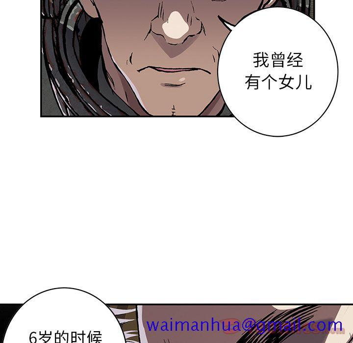 深海兽[h漫]韩漫全集-深海兽-第 48 章无删减无遮挡章节图片 