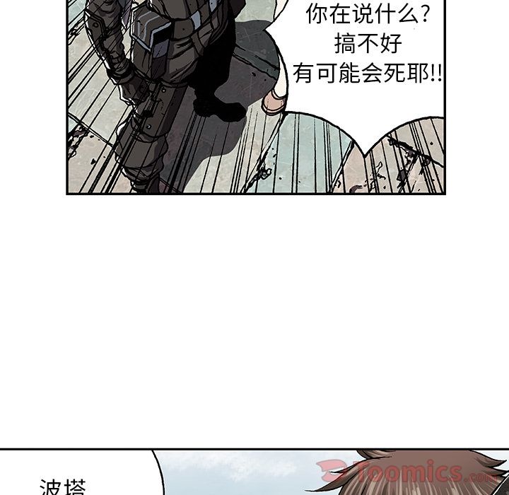 深海兽[h漫]韩漫全集-深海兽-第 48 章无删减无遮挡章节图片 