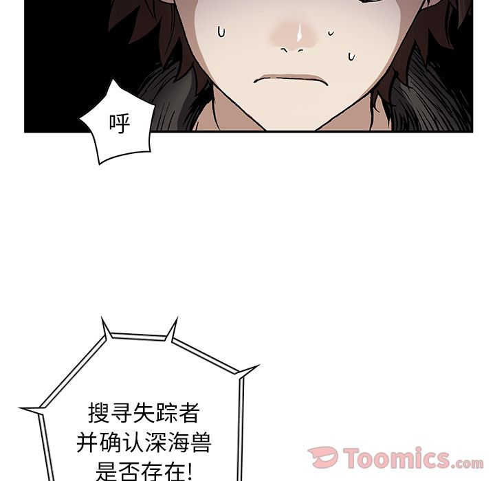 深海兽[h漫]韩漫全集-深海兽-第 48 章无删减无遮挡章节图片 