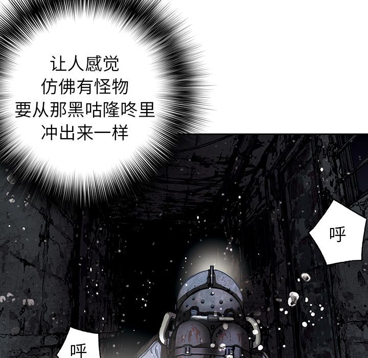 深海兽[h漫]韩漫全集-深海兽-第 49 章无删减无遮挡章节图片 