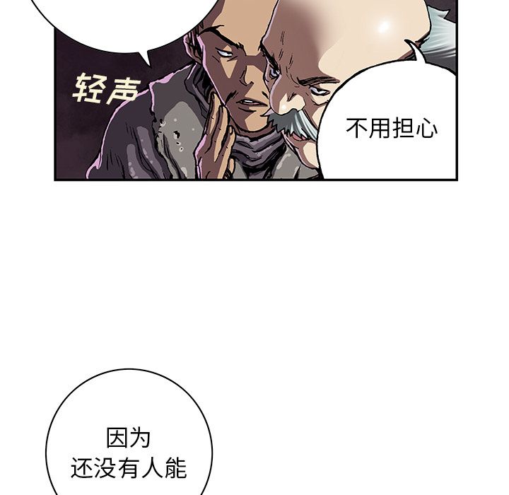 深海兽[h漫]韩漫全集-深海兽-第 49 章无删减无遮挡章节图片 