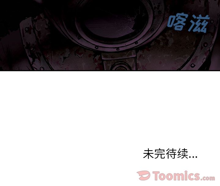 深海兽[h漫]韩漫全集-深海兽-第 49 章无删减无遮挡章节图片 