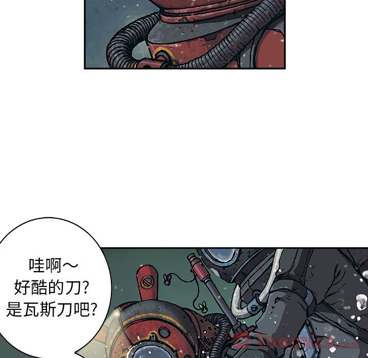 深海兽[h漫]韩漫全集-深海兽-第 49 章无删减无遮挡章节图片 