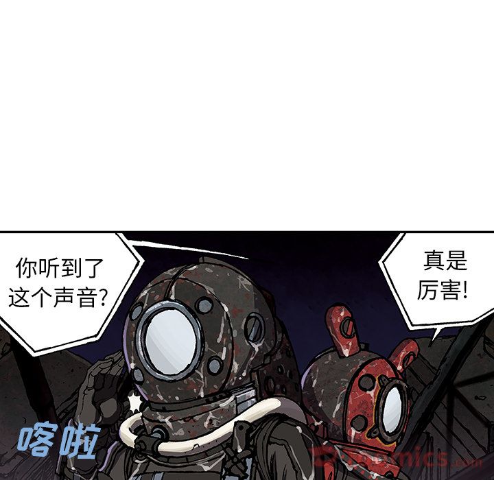 深海兽[h漫]韩漫全集-深海兽-第 49 章无删减无遮挡章节图片 