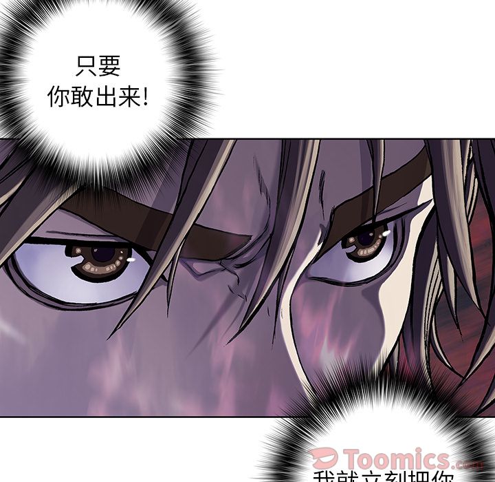 深海兽[h漫]韩漫全集-深海兽-第 49 章无删减无遮挡章节图片 