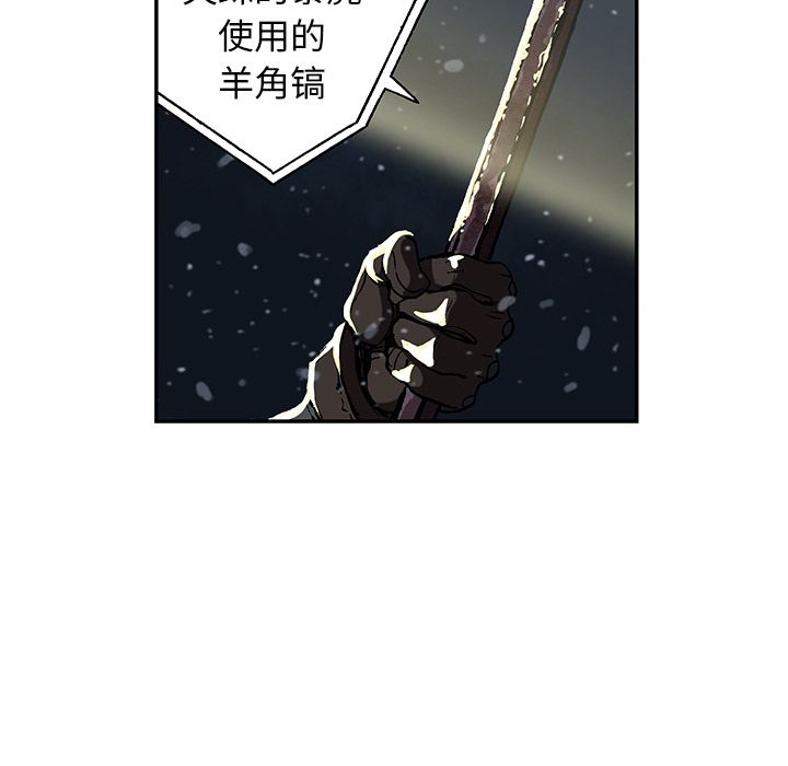 深海兽[h漫]韩漫全集-深海兽-第 49 章无删减无遮挡章节图片 