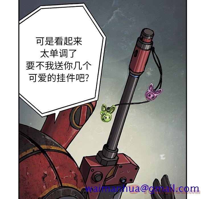 深海兽[h漫]韩漫全集-深海兽-第 49 章无删减无遮挡章节图片 