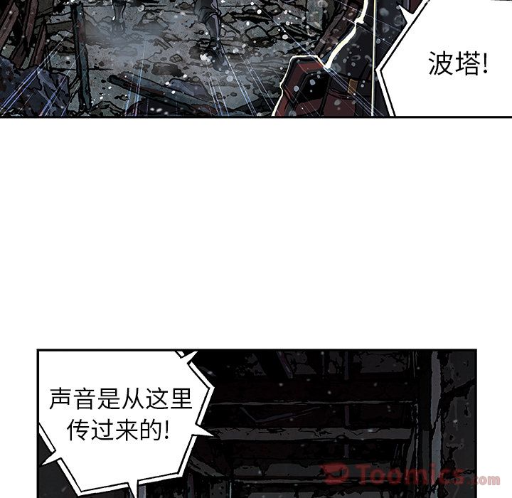 深海兽[h漫]韩漫全集-深海兽-第 49 章无删减无遮挡章节图片 