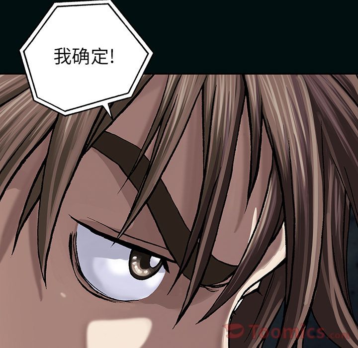 深海兽[h漫]韩漫全集-深海兽-第 49 章无删减无遮挡章节图片 