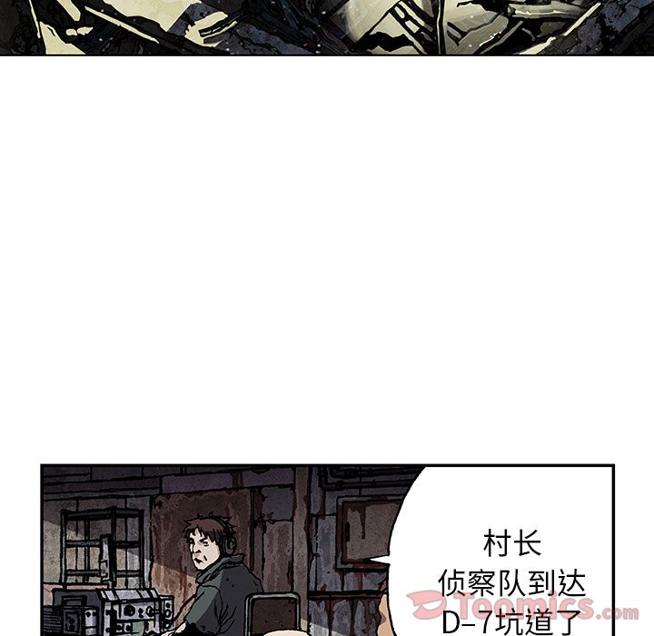 深海兽[h漫]韩漫全集-深海兽-第 49 章无删减无遮挡章节图片 