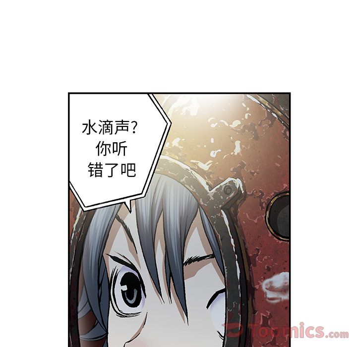 深海兽[h漫]韩漫全集-深海兽-第 49 章无删减无遮挡章节图片 