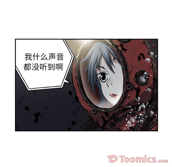深海兽[h漫]韩漫全集-深海兽-第 49 章无删减无遮挡章节图片 
