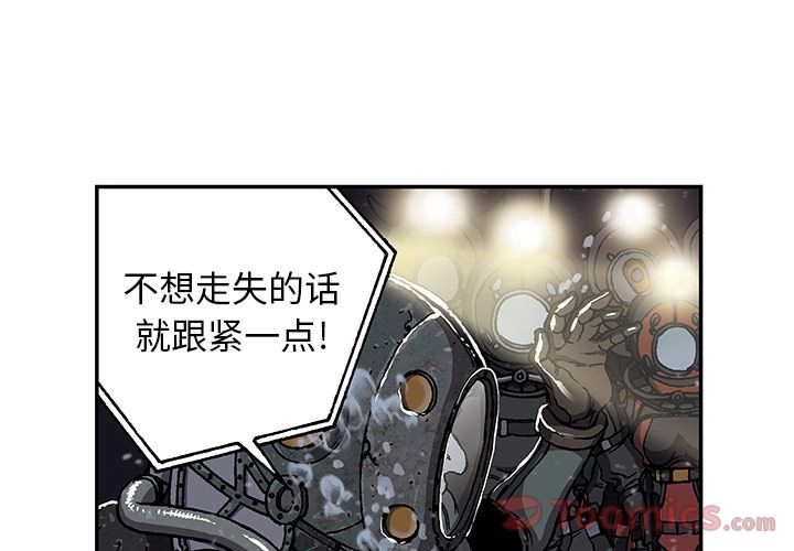 深海兽[h漫]韩漫全集-深海兽-第 49 章无删减无遮挡章节图片 