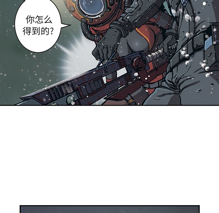 深海兽[h漫]韩漫全集-深海兽-第 49 章无删减无遮挡章节图片 