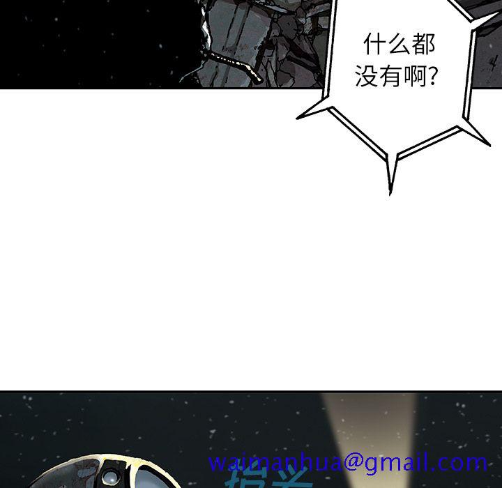 深海兽[h漫]韩漫全集-深海兽-第 49 章无删减无遮挡章节图片 