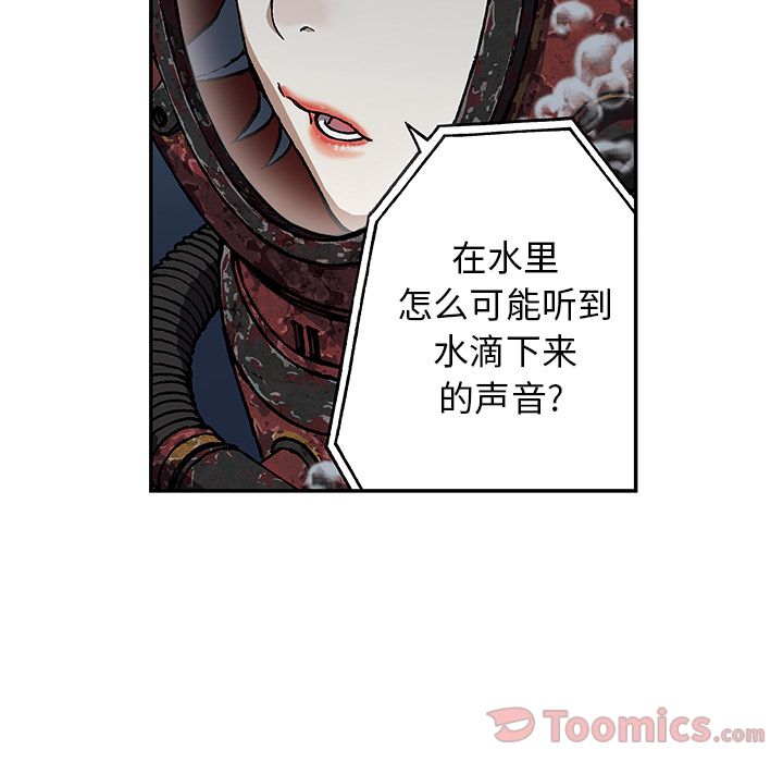 深海兽[h漫]韩漫全集-深海兽-第 49 章无删减无遮挡章节图片 