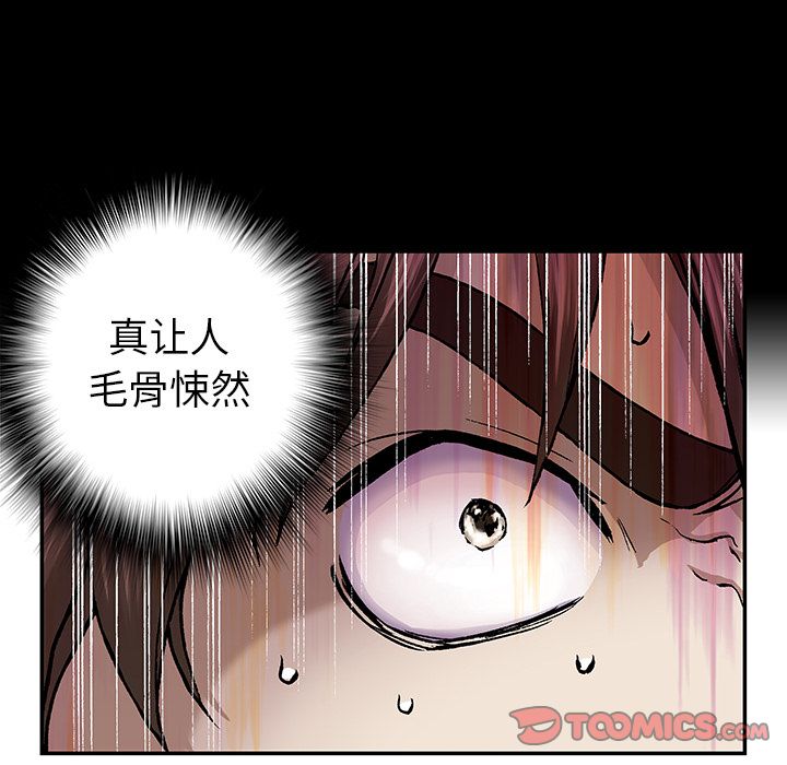 深海兽[h漫]韩漫全集-深海兽-第 50 章无删减无遮挡章节图片 