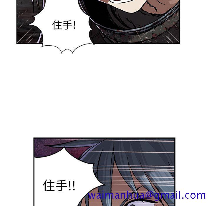深海兽[h漫]韩漫全集-深海兽-第 50 章无删减无遮挡章节图片 