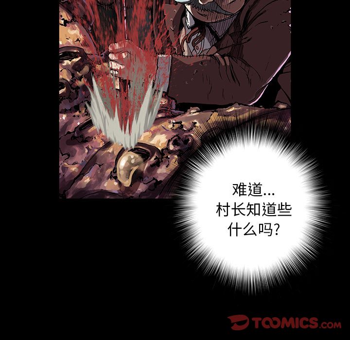 深海兽[h漫]韩漫全集-深海兽-第 50 章无删减无遮挡章节图片 