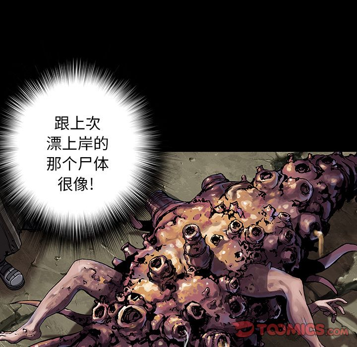 深海兽[h漫]韩漫全集-深海兽-第 50 章无删减无遮挡章节图片 