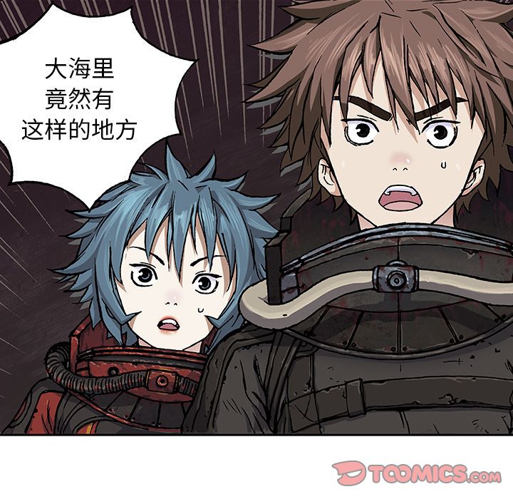 深海兽[h漫]韩漫全集-深海兽-第 50 章无删减无遮挡章节图片 