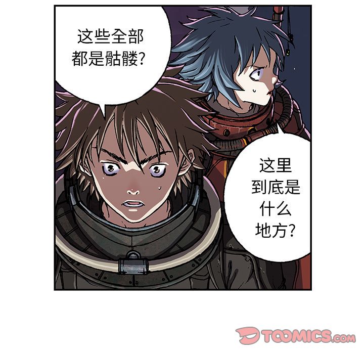 深海兽[h漫]韩漫全集-深海兽-第 50 章无删减无遮挡章节图片 