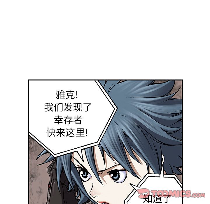 深海兽[h漫]韩漫全集-深海兽-第 50 章无删减无遮挡章节图片 