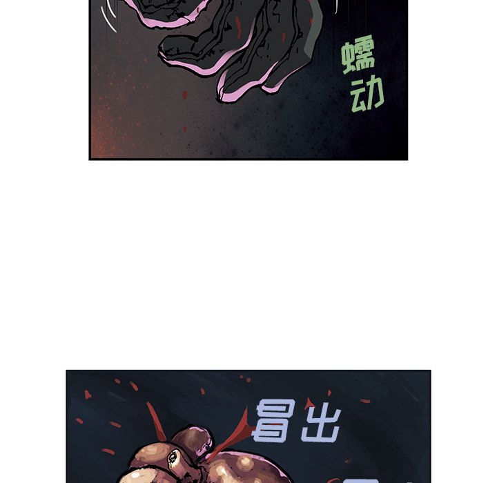 深海兽[h漫]韩漫全集-深海兽-第 50 章无删减无遮挡章节图片 