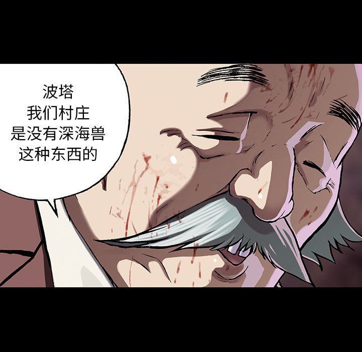 深海兽[h漫]韩漫全集-深海兽-第 50 章无删减无遮挡章节图片 
