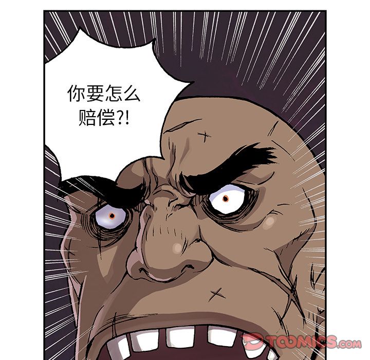 深海兽[h漫]韩漫全集-深海兽-第 51 章无删减无遮挡章节图片 