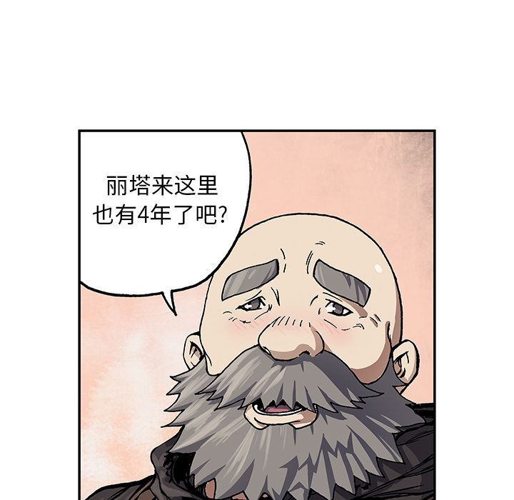 深海兽[h漫]韩漫全集-深海兽-第 51 章无删减无遮挡章节图片 