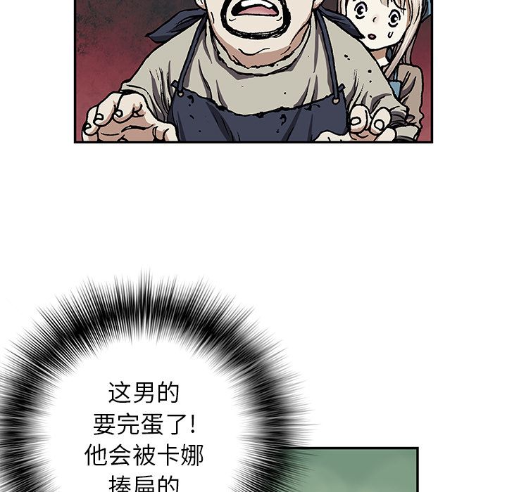 深海兽[h漫]韩漫全集-深海兽-第 51 章无删减无遮挡章节图片 