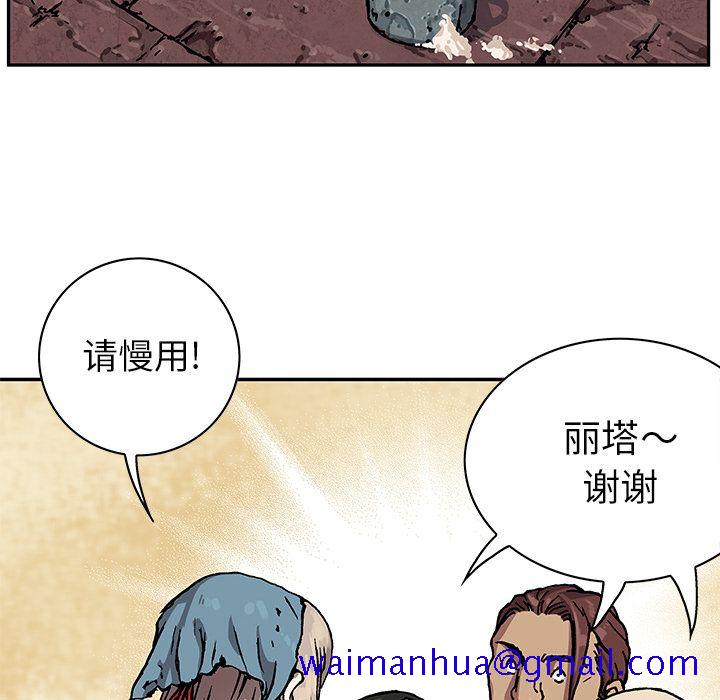 深海兽[h漫]韩漫全集-深海兽-第 51 章无删减无遮挡章节图片 