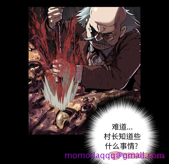 深海兽[h漫]韩漫全集-深海兽-第 51 章无删减无遮挡章节图片 