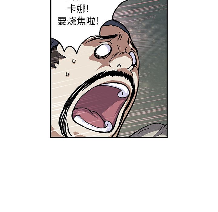 深海兽[h漫]韩漫全集-深海兽-第 51 章无删减无遮挡章节图片 