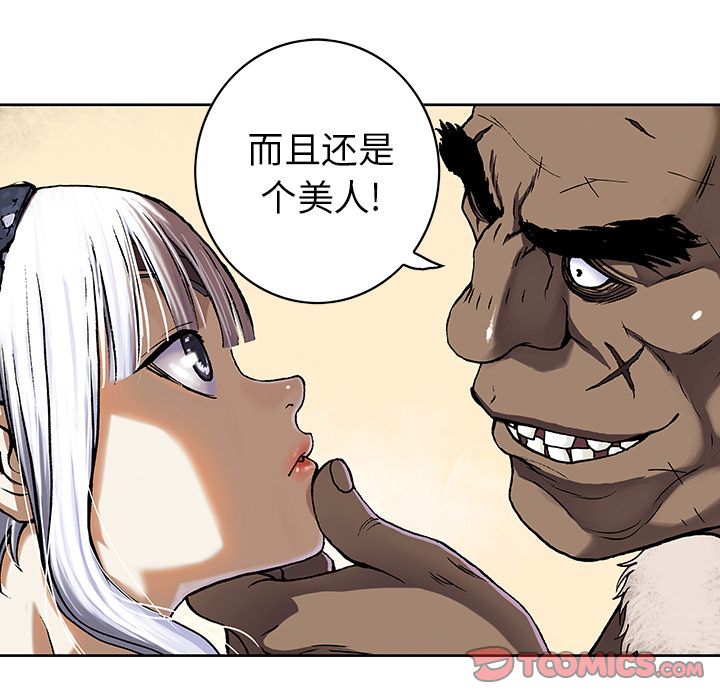 深海兽[h漫]韩漫全集-深海兽-第 51 章无删减无遮挡章节图片 
