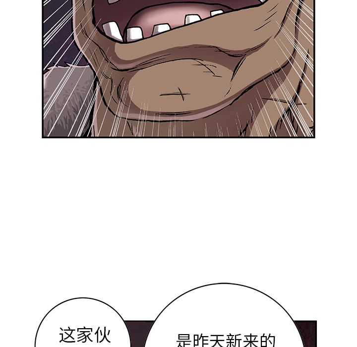 深海兽[h漫]韩漫全集-深海兽-第 51 章无删减无遮挡章节图片 